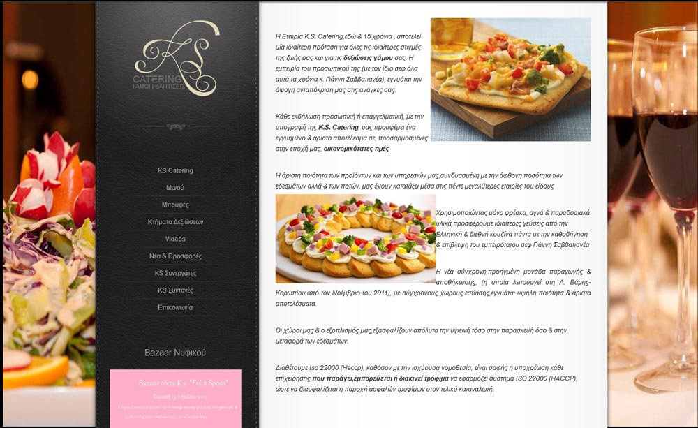 ΚΑΤΑΣΚΕΥΗ-ΙΣΤΟΣΕΛΙΔΑΣ-KS-CATERING