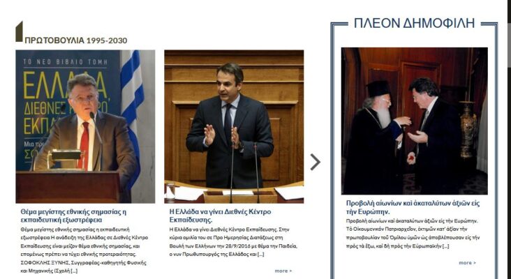 greece-international education center