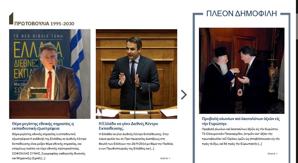greece-international education center