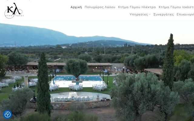 ktima-gamou-lolou