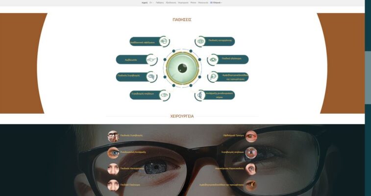 κατασκευή ιστοσελίδας pediatric-ophthalmology