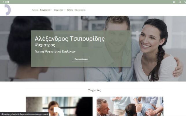 δημιουργία-ιστοσελίδας-tsipouridis